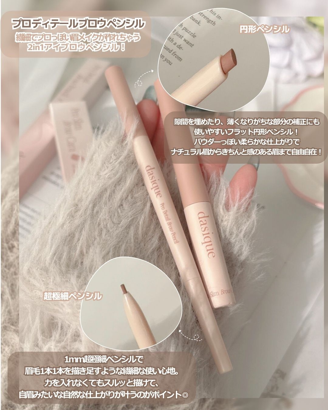 プロディテールブロウペンシル/dasique/アイブロウペンシルを使ったクチコミ（3枚目）