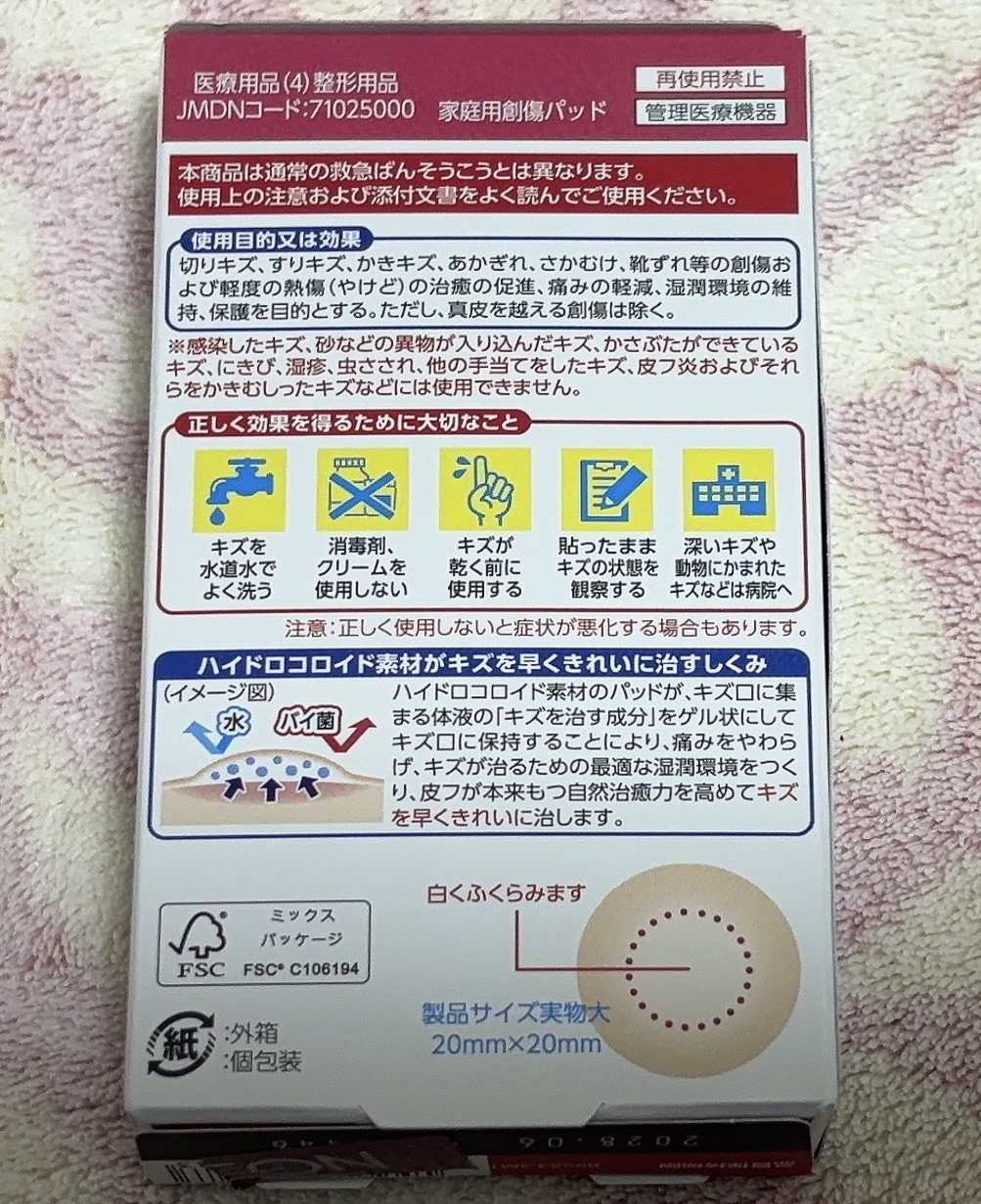 を使ったクチコミ（2枚目）