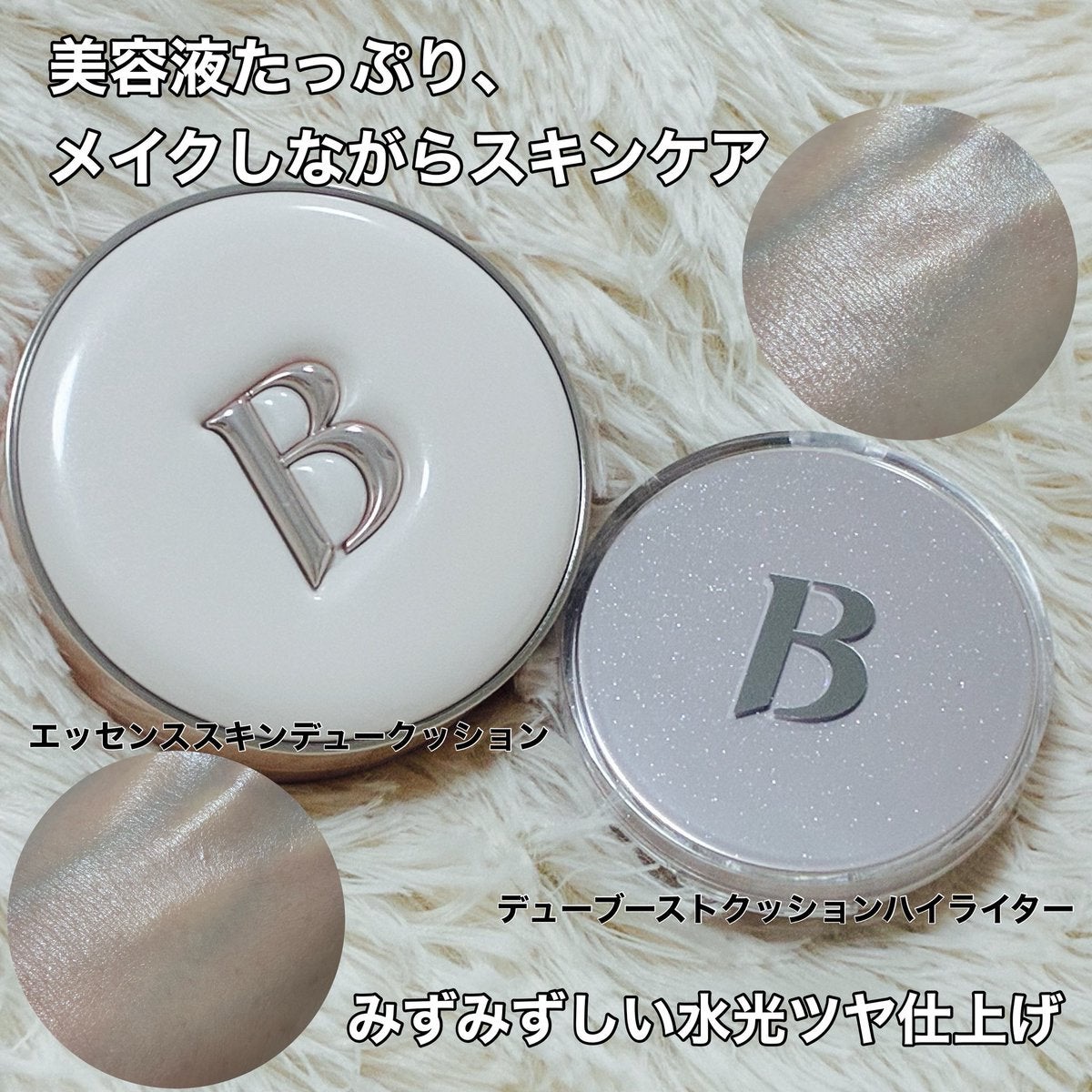 エッセンス スキン デュー クッション/BANILA CO/クッションファンデーションを使ったクチコミ（1枚目）