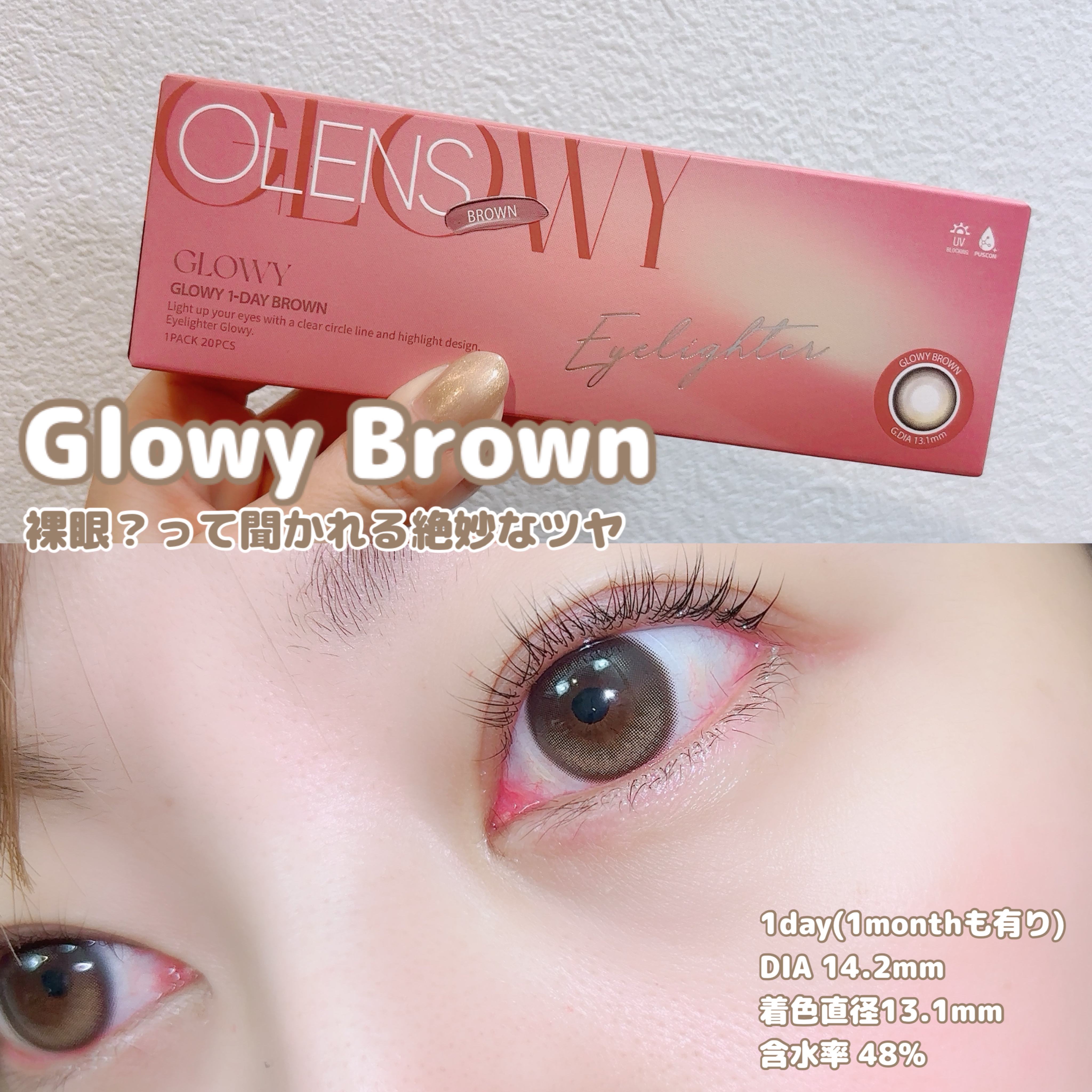 Eyelighter Glowy 1Day /OLENS/ワンデー（１DAY）カラコンを使ったクチコミ（3枚目）