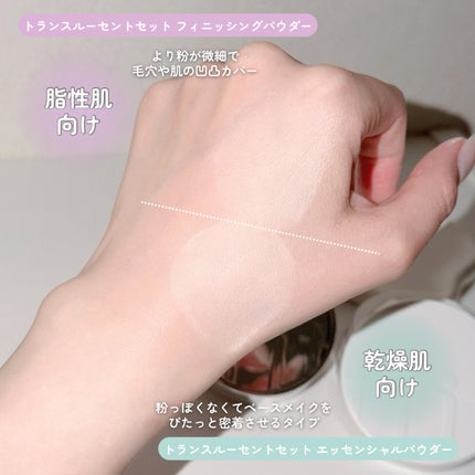 トランスルーセントセットフィニッシングパウダー/TFIT/ルースパウダーを使ったクチコミ(2枚目)