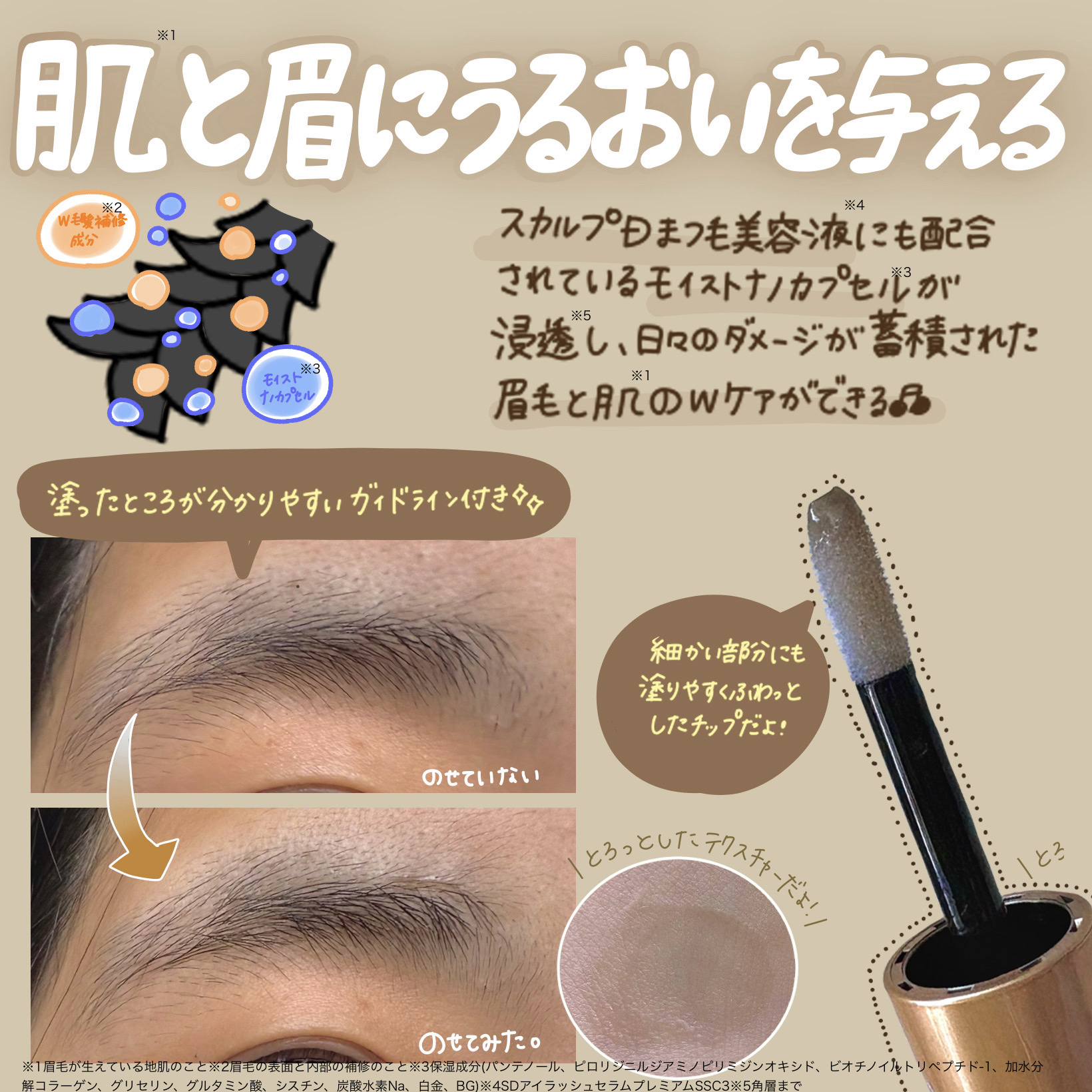 スカルプD アイブロウセラム ピュア/アンファー(スカルプD)/その他アイブロウを使ったクチコミ（2枚目）