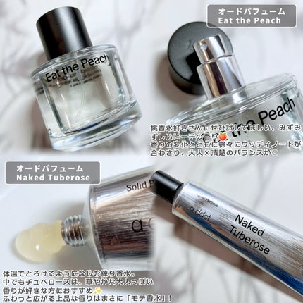 ソリッドパフューム チュベローズ 420/Addct/練り香水を使ったクチコミ(2枚目)