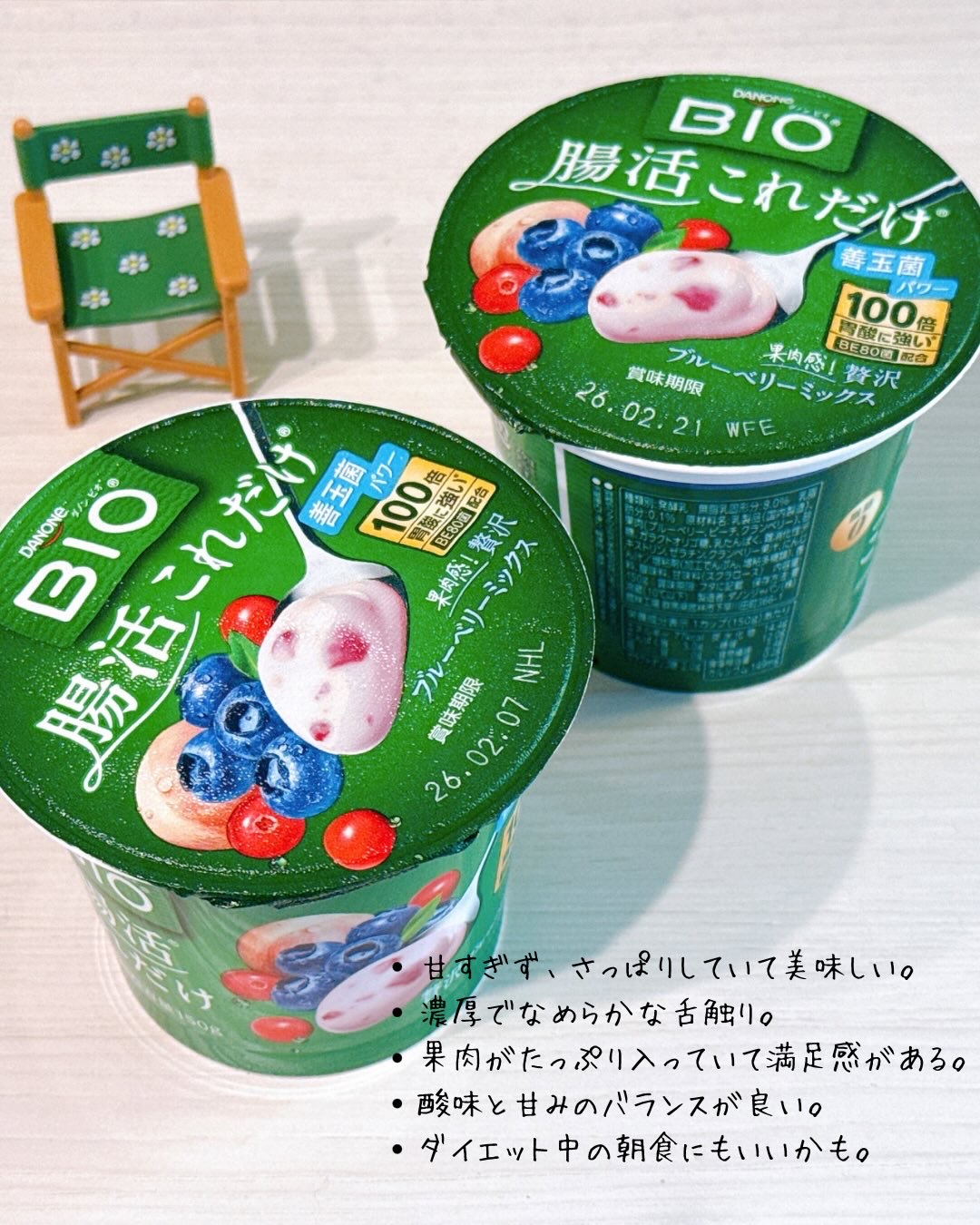 腸活これだけ/DANONE/ヨーグルトを使ったクチコミ（3枚目）