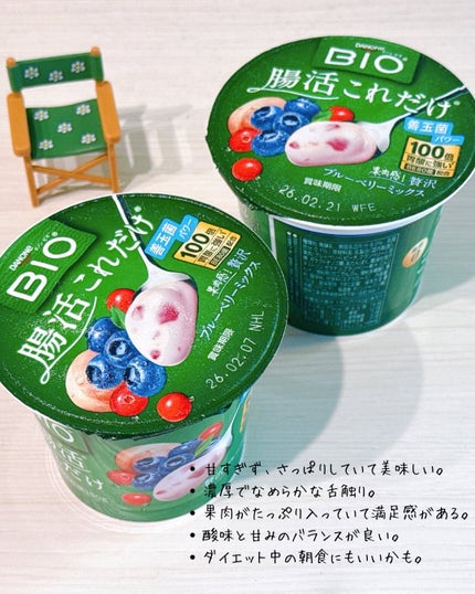腸活これだけ/DANONE/ヨーグルトを使ったクチコミ(3枚目)
