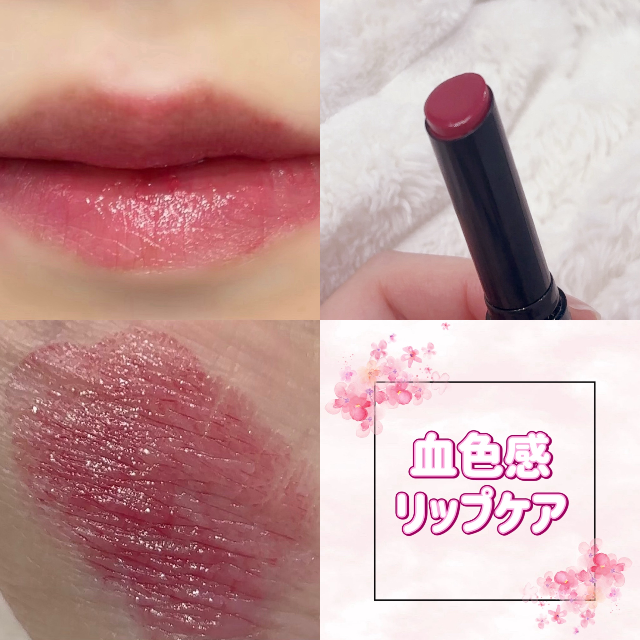 ニベア リッチケア＆カラーリップ 色持続タイプ カシスローズ/ニベア/リップクリームを使ったクチコミ（1枚目）