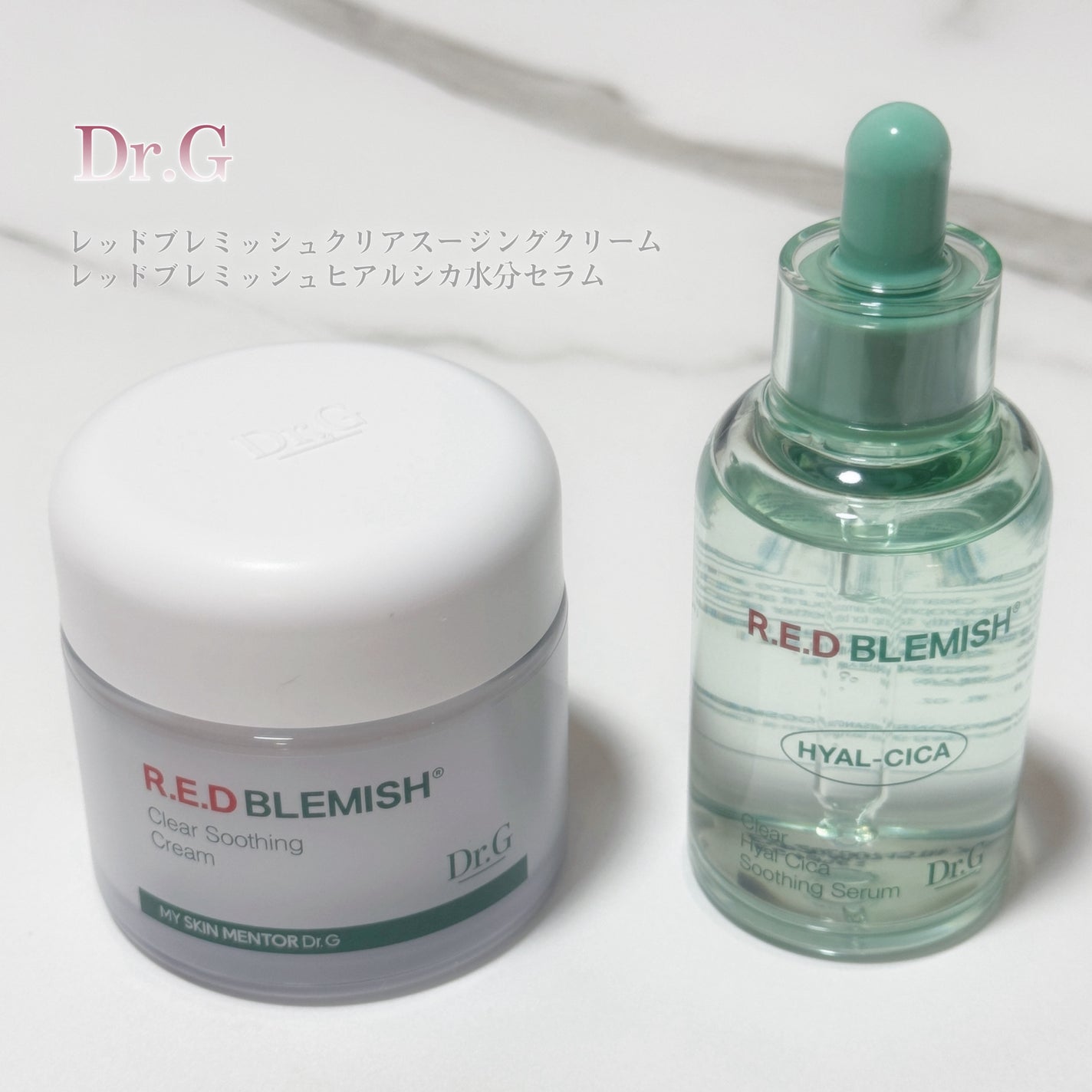 レッドブレミッシュ クリアスージングクリーム/Dr.G/フェイスクリームを使ったクチコミ(1枚目)