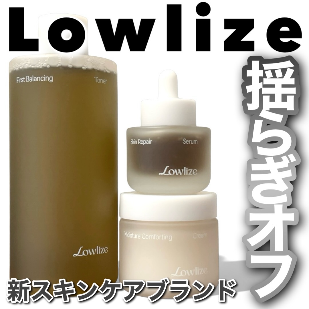 ファーストバランシングトナー/Lowlize/化粧水を使ったクチコミ（1枚目）