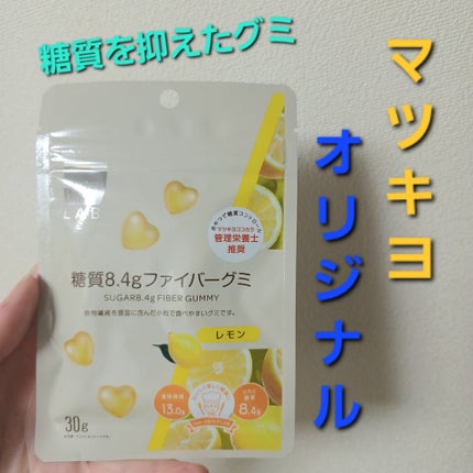 糖質7.5gポルボロン チョコレート/matsukiyo LAB/低糖質食品を使ったクチコミ(1枚目)