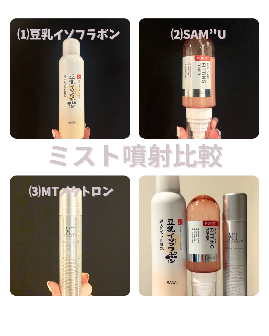 なめらか本舗 マイクロミスト化粧水 NC/なめらか本舗/ミスト状化粧水を使ったクチコミ（2枚目）