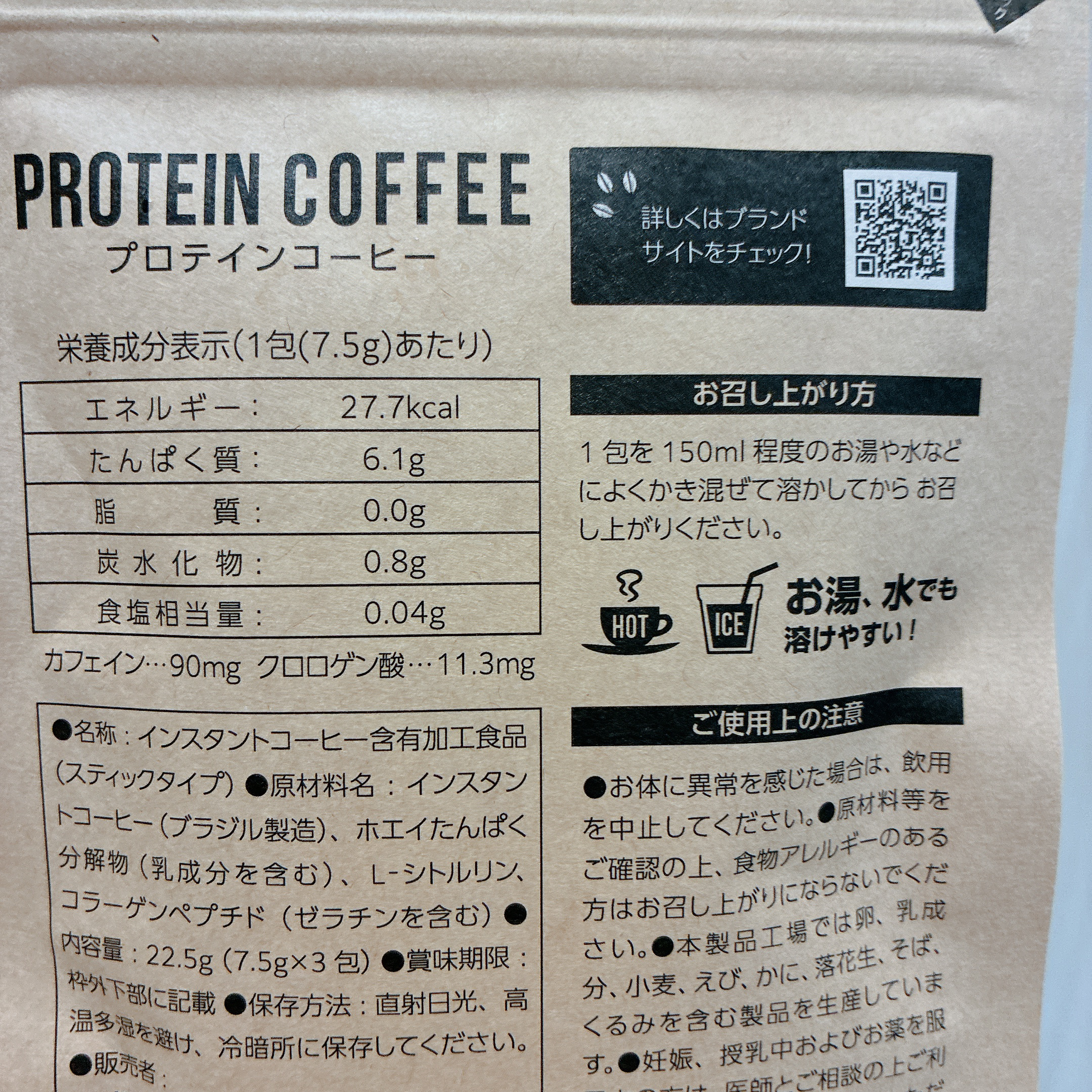 メガロス PROTEIN COFFEE/メガロス/その他プロテインを使ったクチコミ（2枚目）