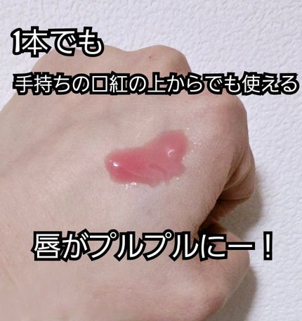 エクセル パンプフルドロップ/excel/リップグロスを使ったクチコミ(2枚目)