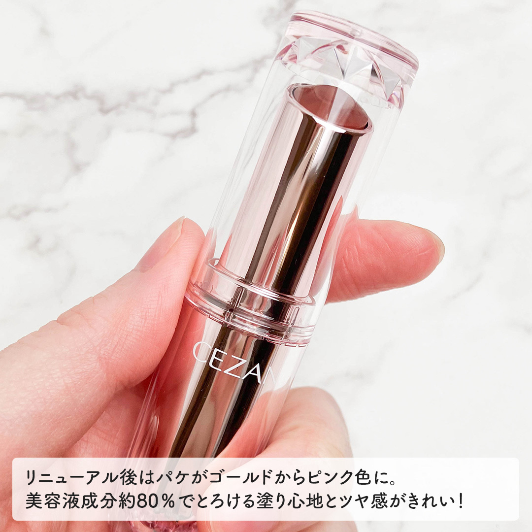 ラスティンググロスリップN/CEZANNE/口紅・グロス・リップライナー・リップケアを使ったクチコミ（3枚目）