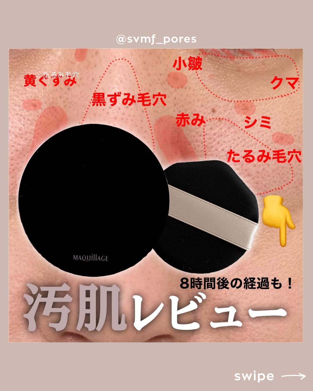 ドラマティックエッセンスクッション グロウ/マキアージュ/クッションファンデーションを使ったクチコミ（1枚目）