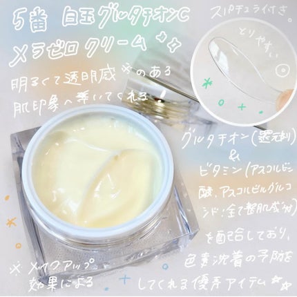 5番 白玉グルタチオン100×TXA10集中トーニング美容液/numbuzin/美容液を使ったクチコミ(3枚目)