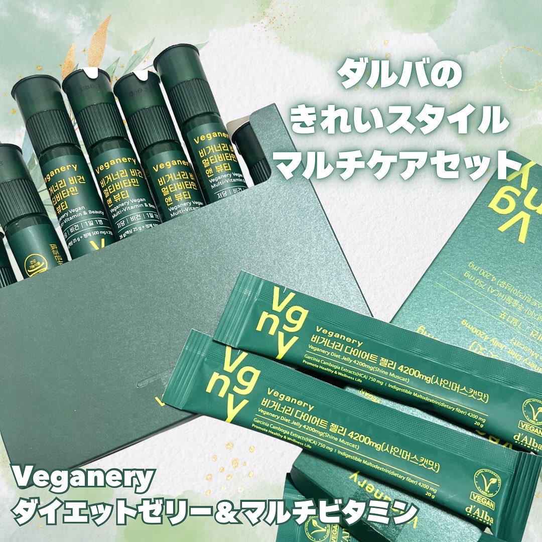 ヴィーガナリー ダイエットゼリー/ダルバ/バランス栄養食を使ったクチコミ（1枚目）