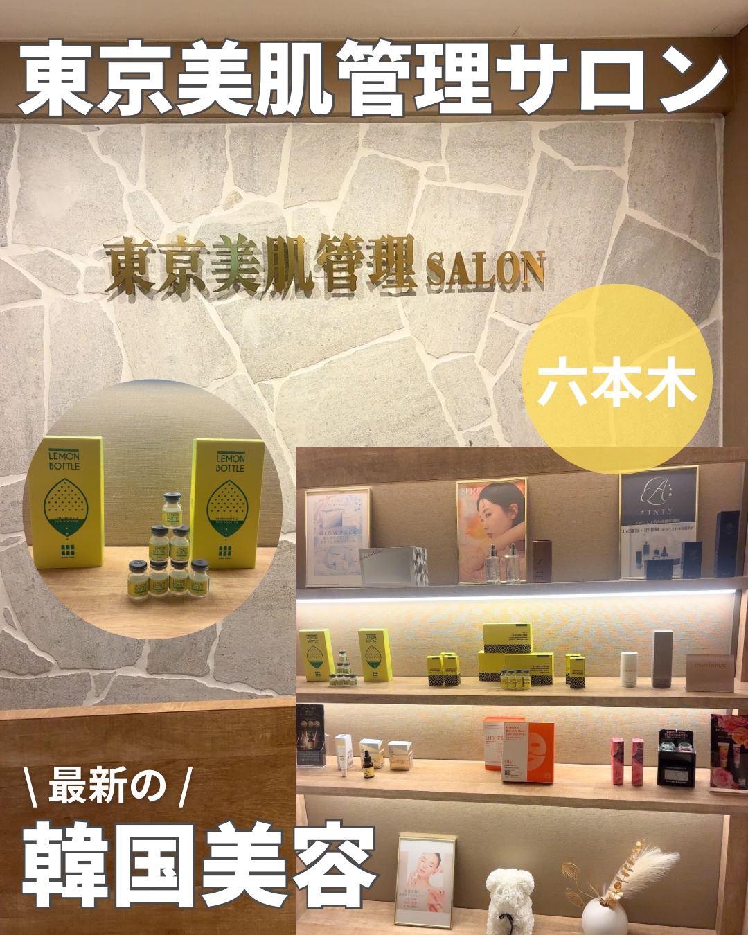 大人が選ぶ美肌サロン☺️✨
．
『東京美肌管理サロン』に行ってきました😊💕
@tbk.roppongi 
．
ここは、最新の韓国美容が体験出来て、
しかも医療機関提携のサロン🥰❤️
．
結果にこだわったメニューを取り扱っていて、
しっ