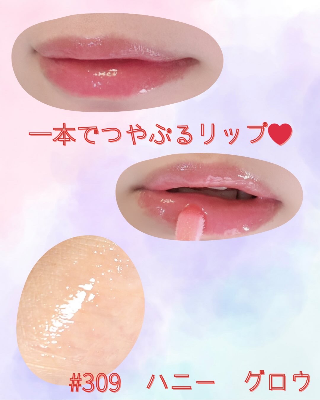 キスキス ビー グロウ オイル/GUERLAIN/リップグロスを使ったクチコミ（3枚目）