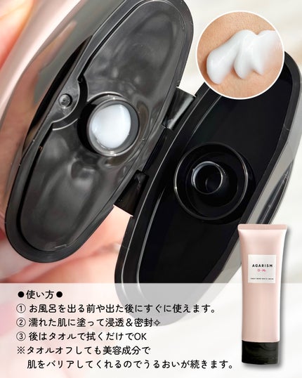 AGARISM キューミースウィートボムホワイトクリームのクチコミ「❏ AGARISM Q+Me
❏ スウィートボム ホワイトクリーム
❏ 医薬部外品
❏ 120.....」(3枚目)