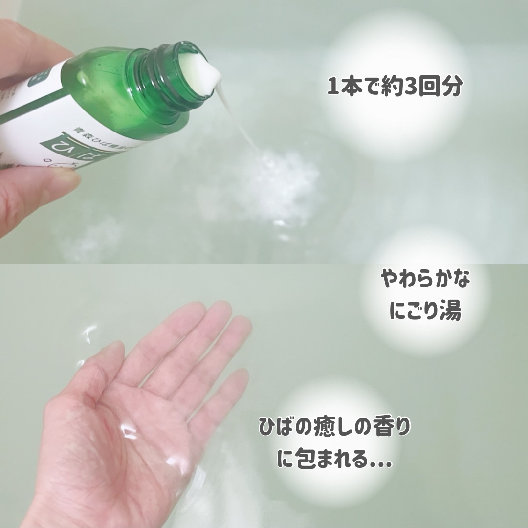 ヒバユノモト/MASHUU/その他を使ったクチコミ（3枚目）