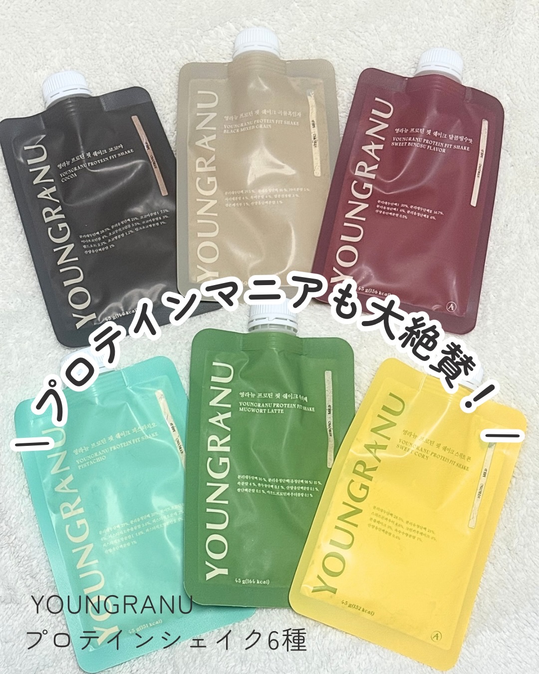 ヨンラニュープロテインフィットシェイク [大容量]ココア味 630g/YOUNGRANU/その他プロテインを使ったクチコミ（2枚目）