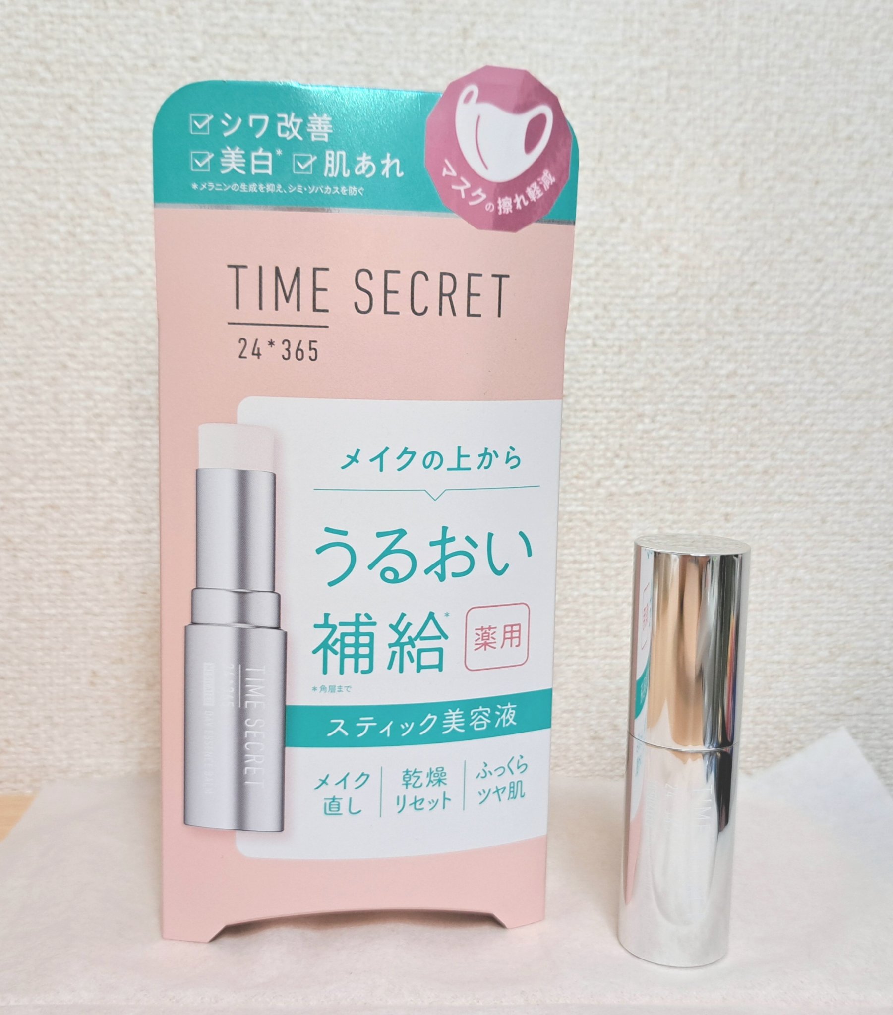 薬用デイエッセンスバーム/TIME SECRET/美容液を使ったクチコミ（1枚目）