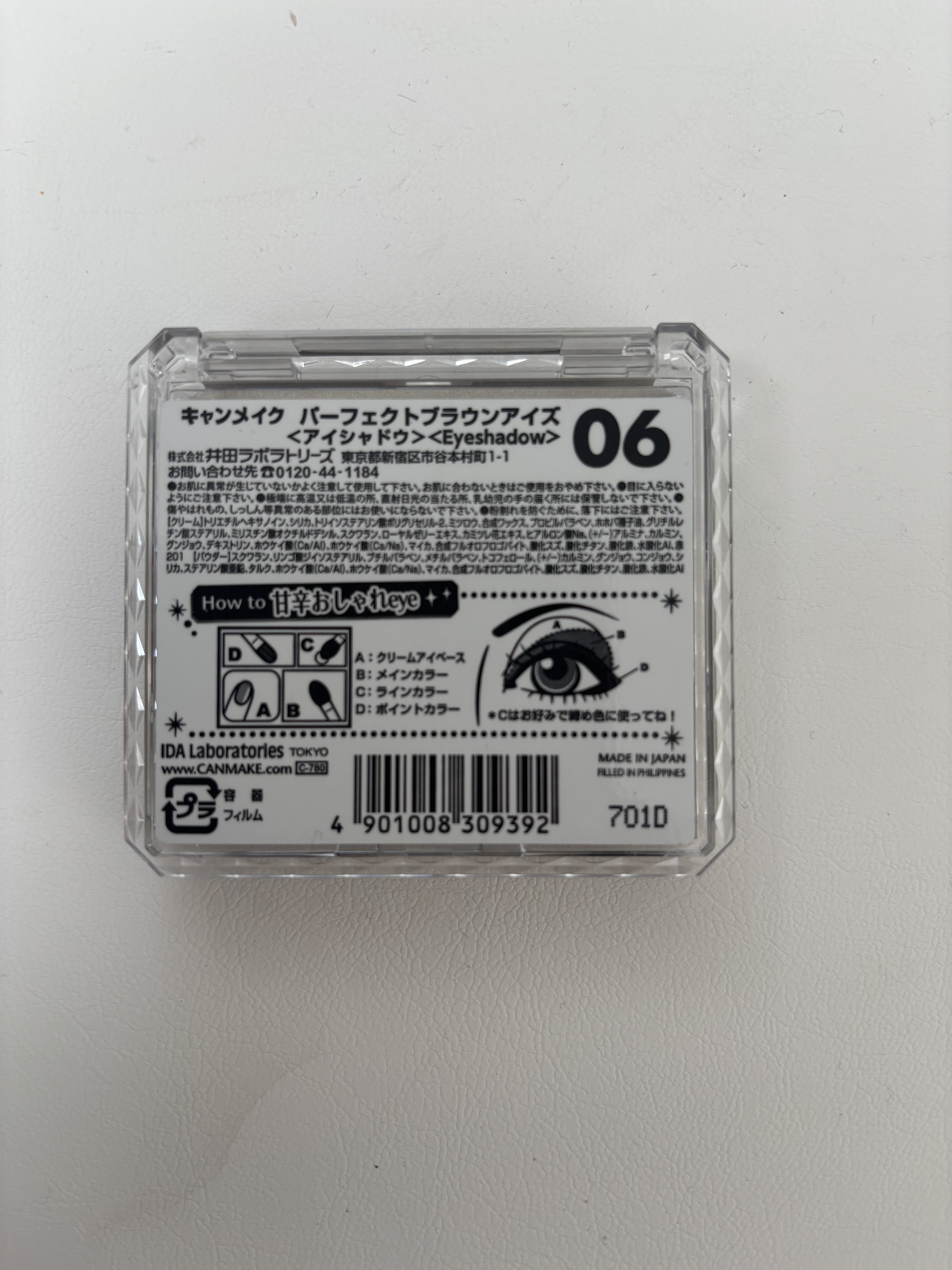 パーフェクトブラウンアイズ/キャンメイク/ジェル・クリームアイシャドウを使ったクチコミ（3枚目）