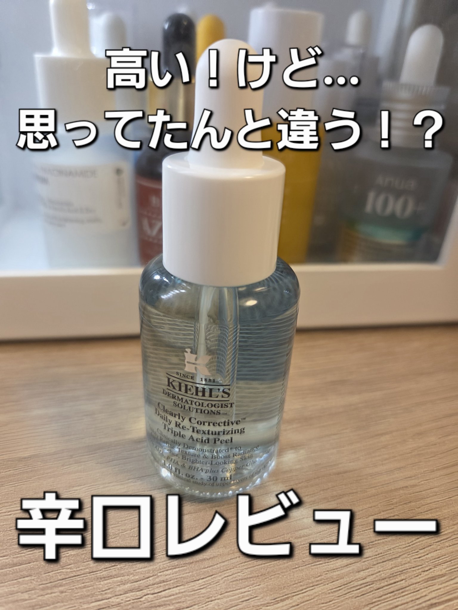 キールズ DS プレセラム/Kiehl's/美容液を使ったクチコミ（1枚目）