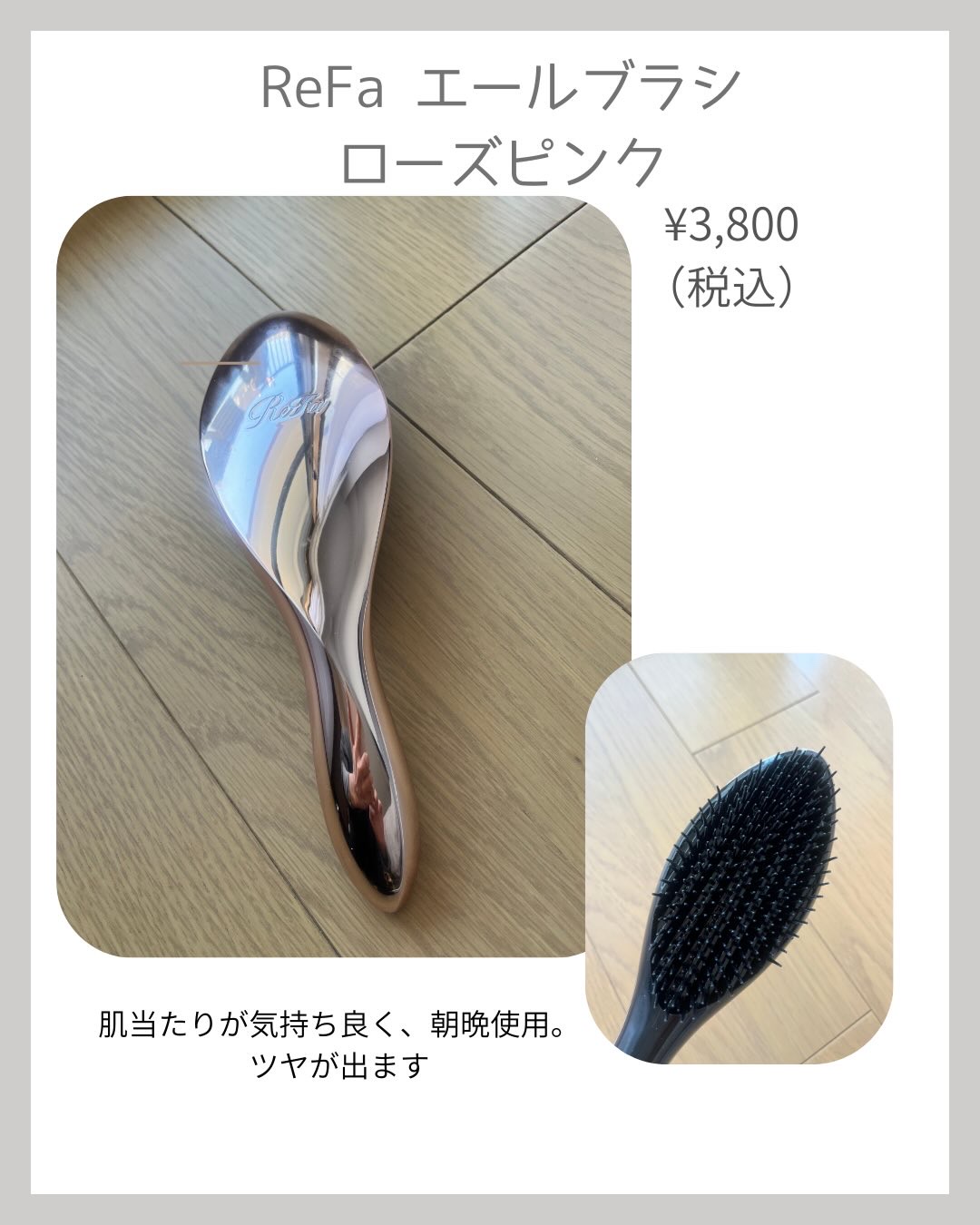 リファエールブラシ/ReFa/ヘアブラシを使ったクチコミ（2枚目）