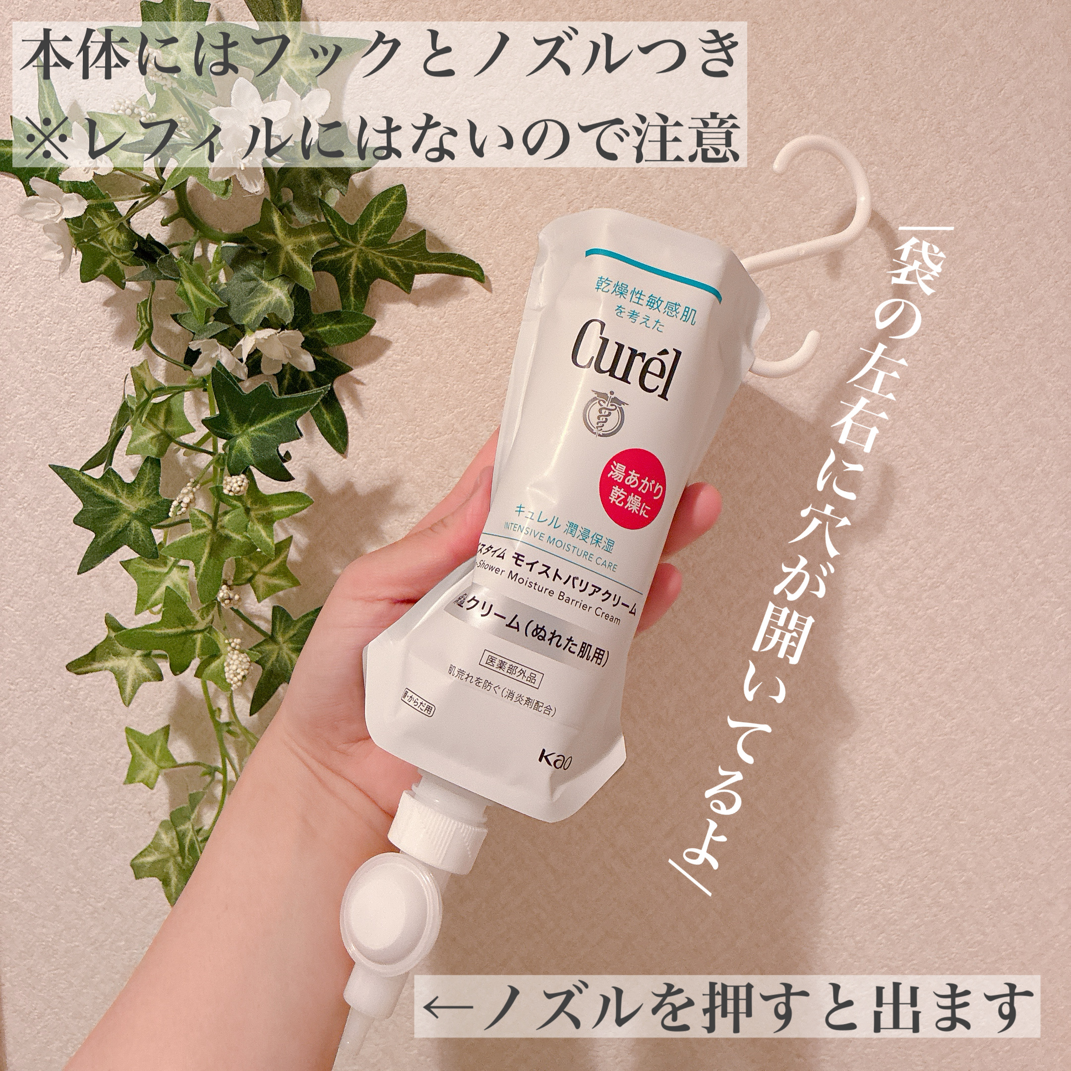 バスタイム モイストバリアクリーム/キュレル/ボディクリームを使ったクチコミ（3枚目）