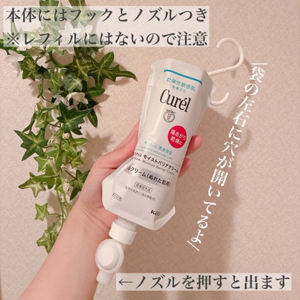 バスタイム モイストバリアクリーム/キュレル/ボディクリームを使ったクチコミ(3枚目)