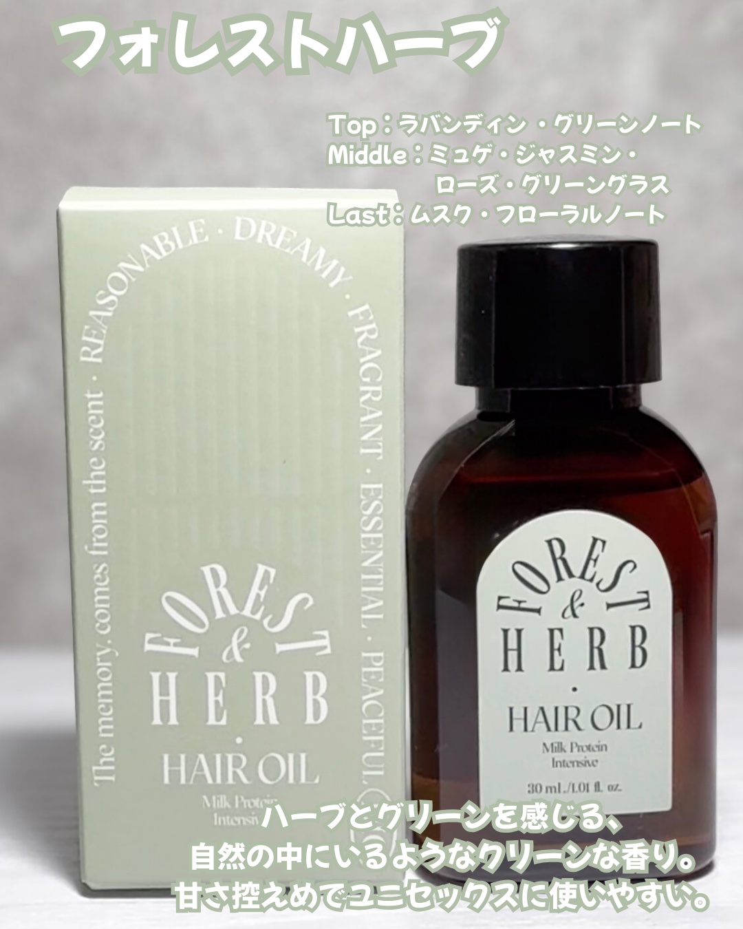 ミルクプロテインインテンシブヘアオイル/odiD/ヘアオイルを使ったクチコミ（3枚目）