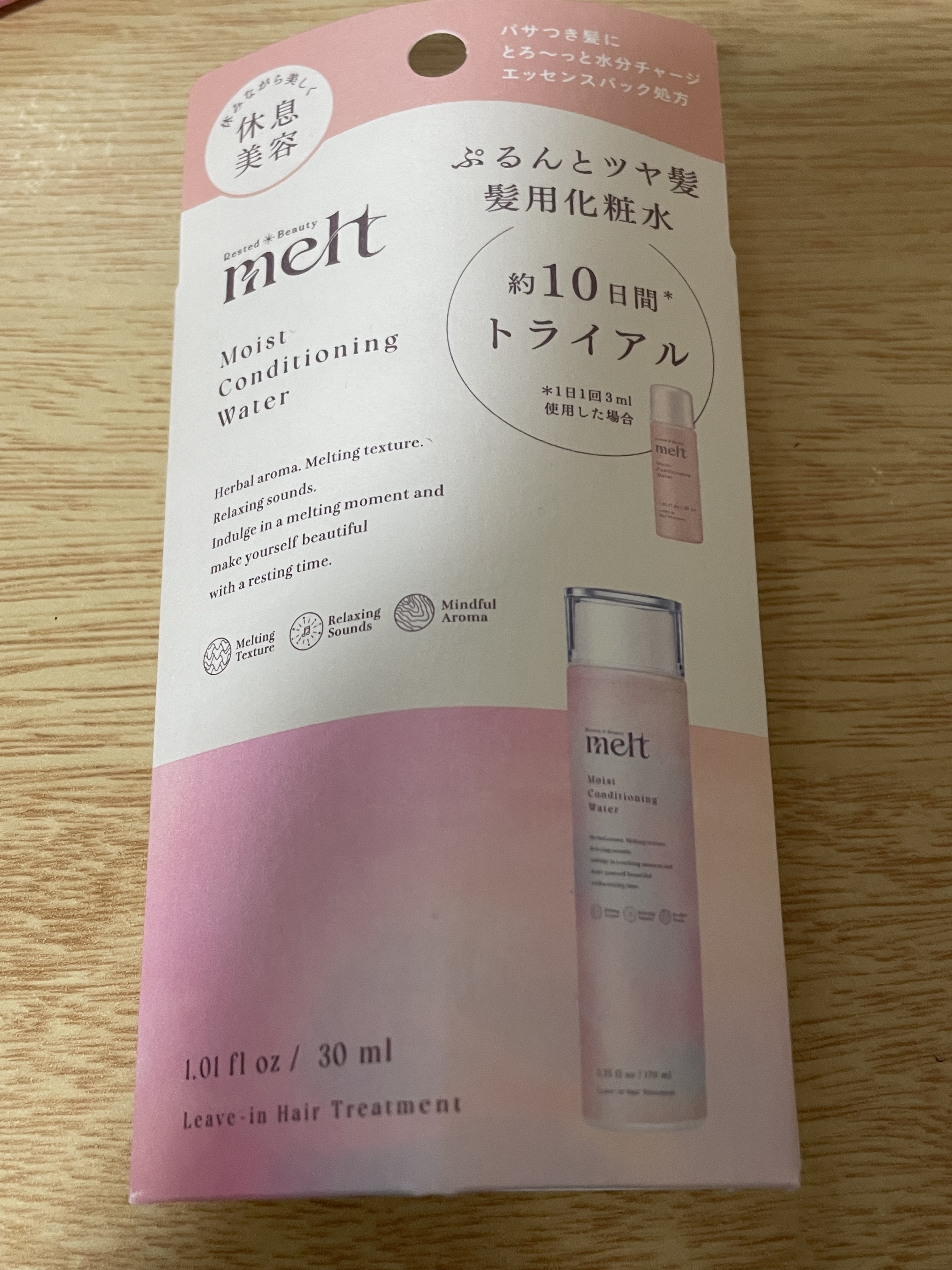 メルト モイストコンディショニングウォーター ミニサイズ 30mL/melt/アウトバストリートメントを使ったクチコミ（1枚目）