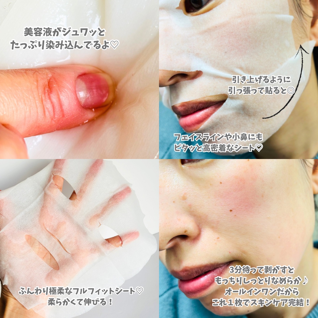 サボリーノ　メガショット 夜用白玉タイトニングマスクV/サボリーノ/シートマスク・パックを使ったクチコミ（3枚目）