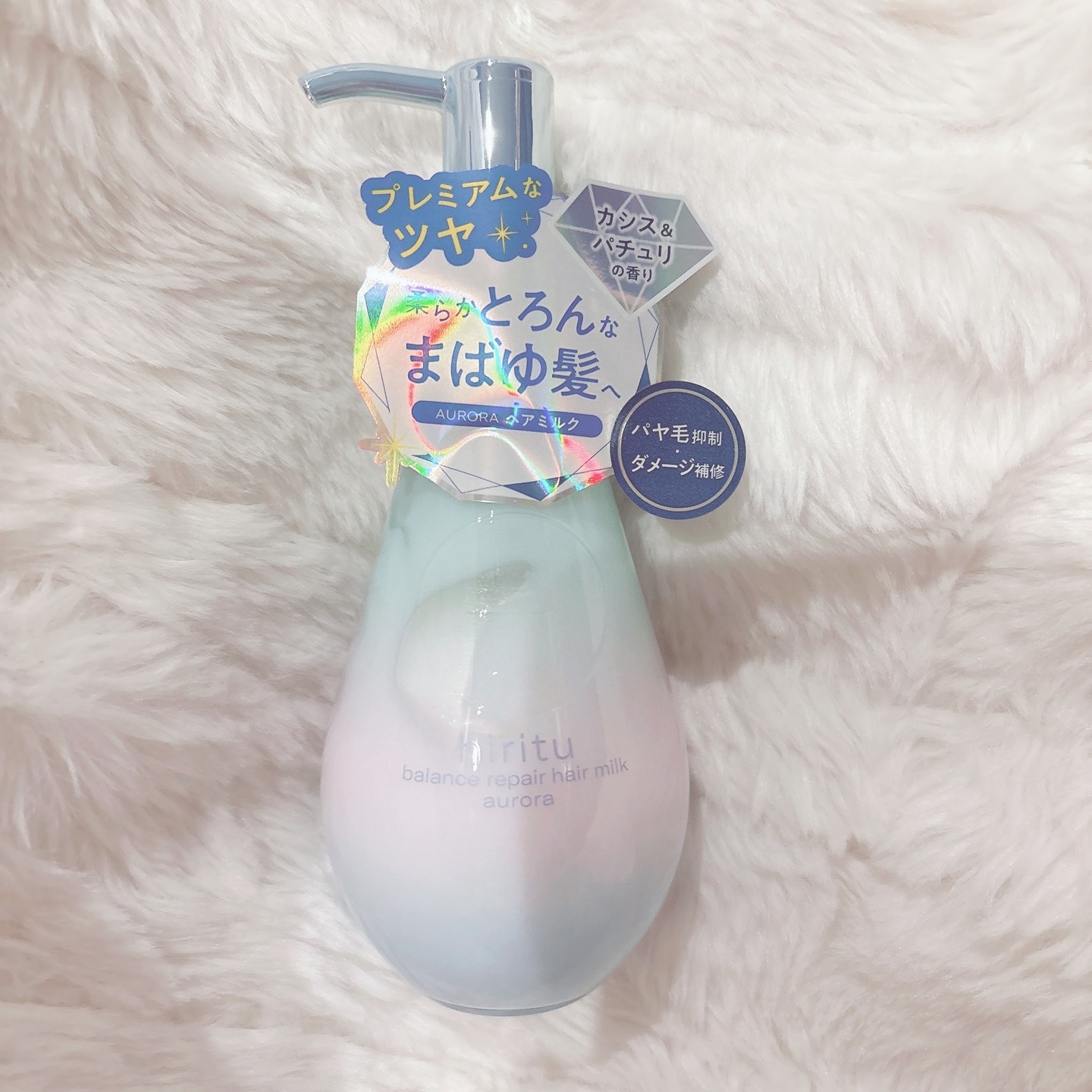 ヒリツ バランスリペアヘアミルク オーロラ/hiritu/ヘアミルクを使ったクチコミ（1枚目）