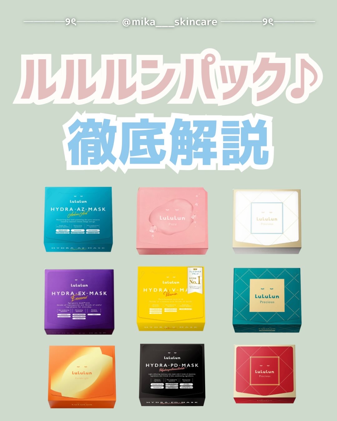 ルルルン ハイドラ EX マスク/ルルルン/シートマスク・パックを使ったクチコミ（1枚目）