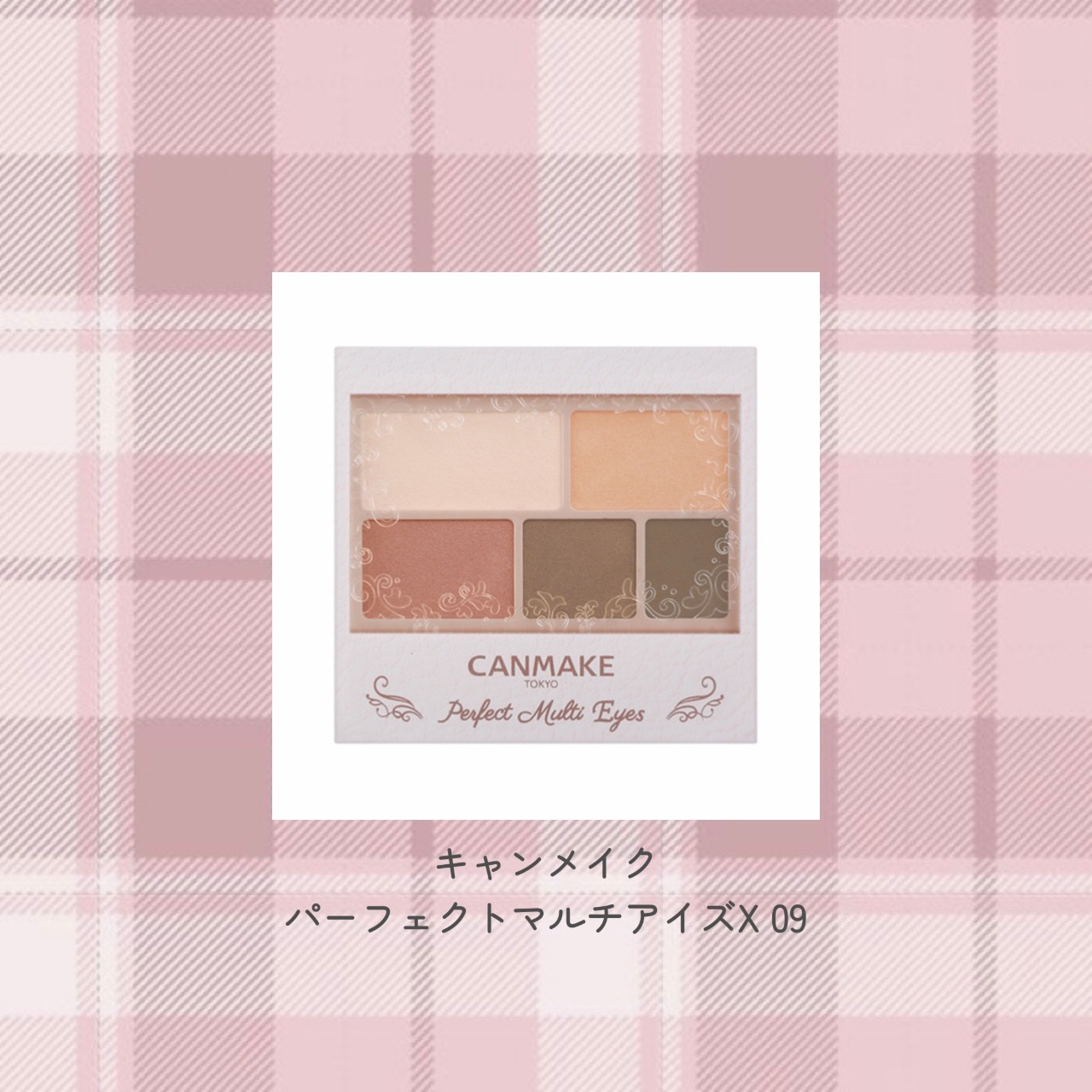 パーフェクトマルチアイズ/キャンメイク/アイシャドウパレットを使ったクチコミ（2枚目）