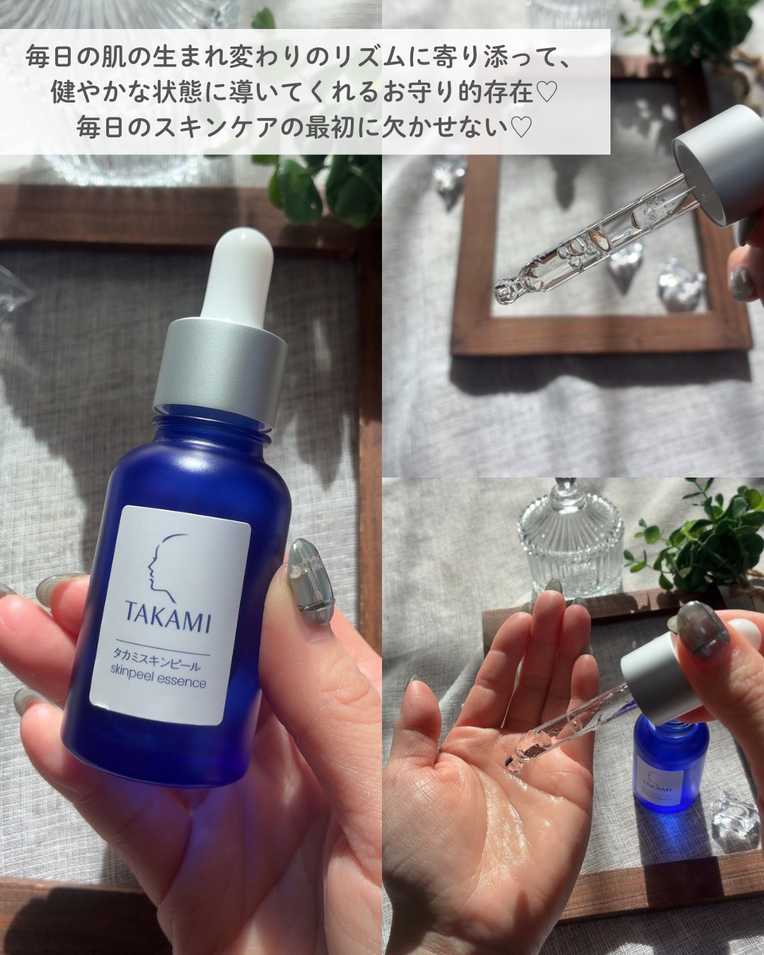 タカミスキンピール/タカミ/ブースター・導入液を使ったクチコミ（2枚目）