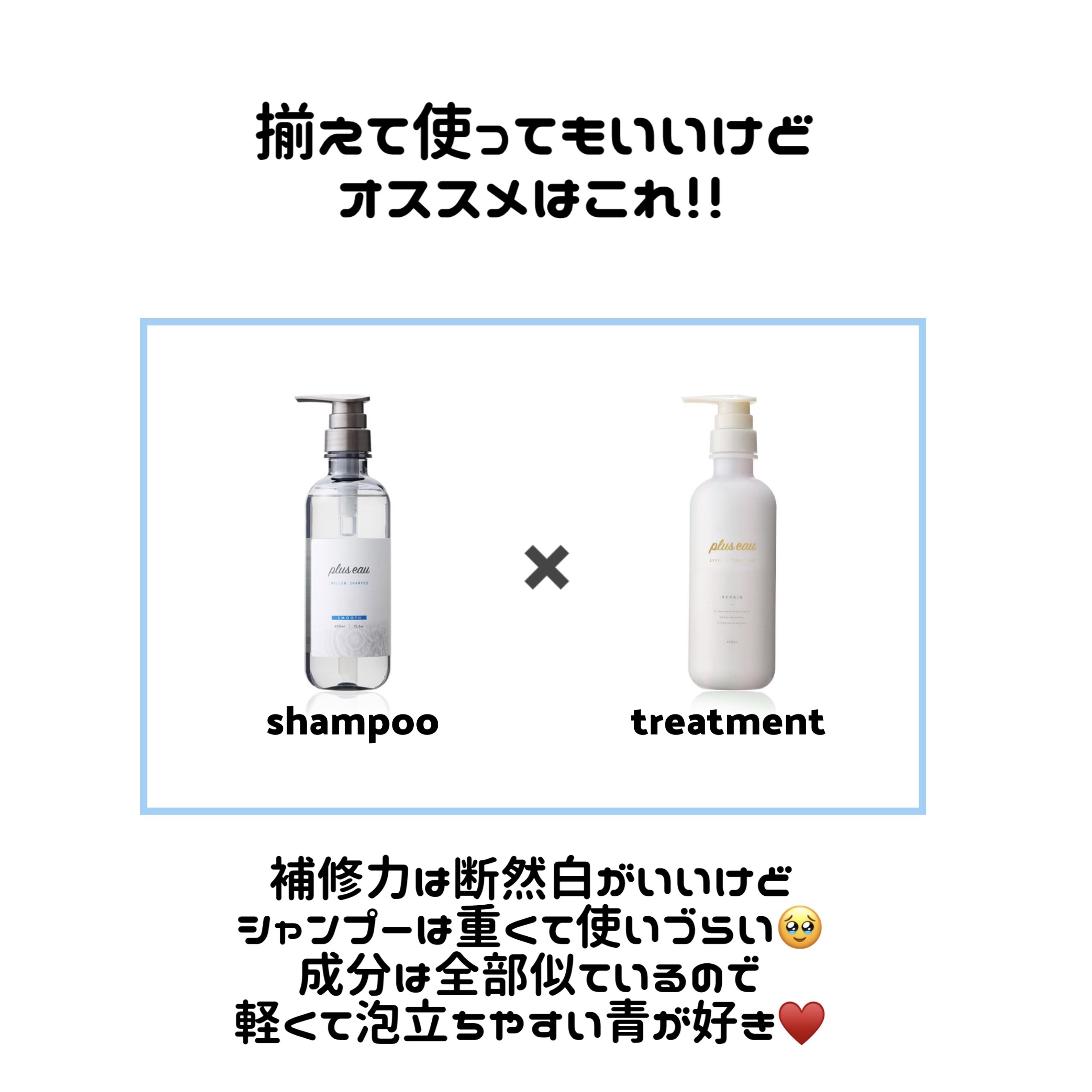 メロウシャンプー/メロウトリートメント/plus eau/市販シャンプーを使ったクチコミ（3枚目）