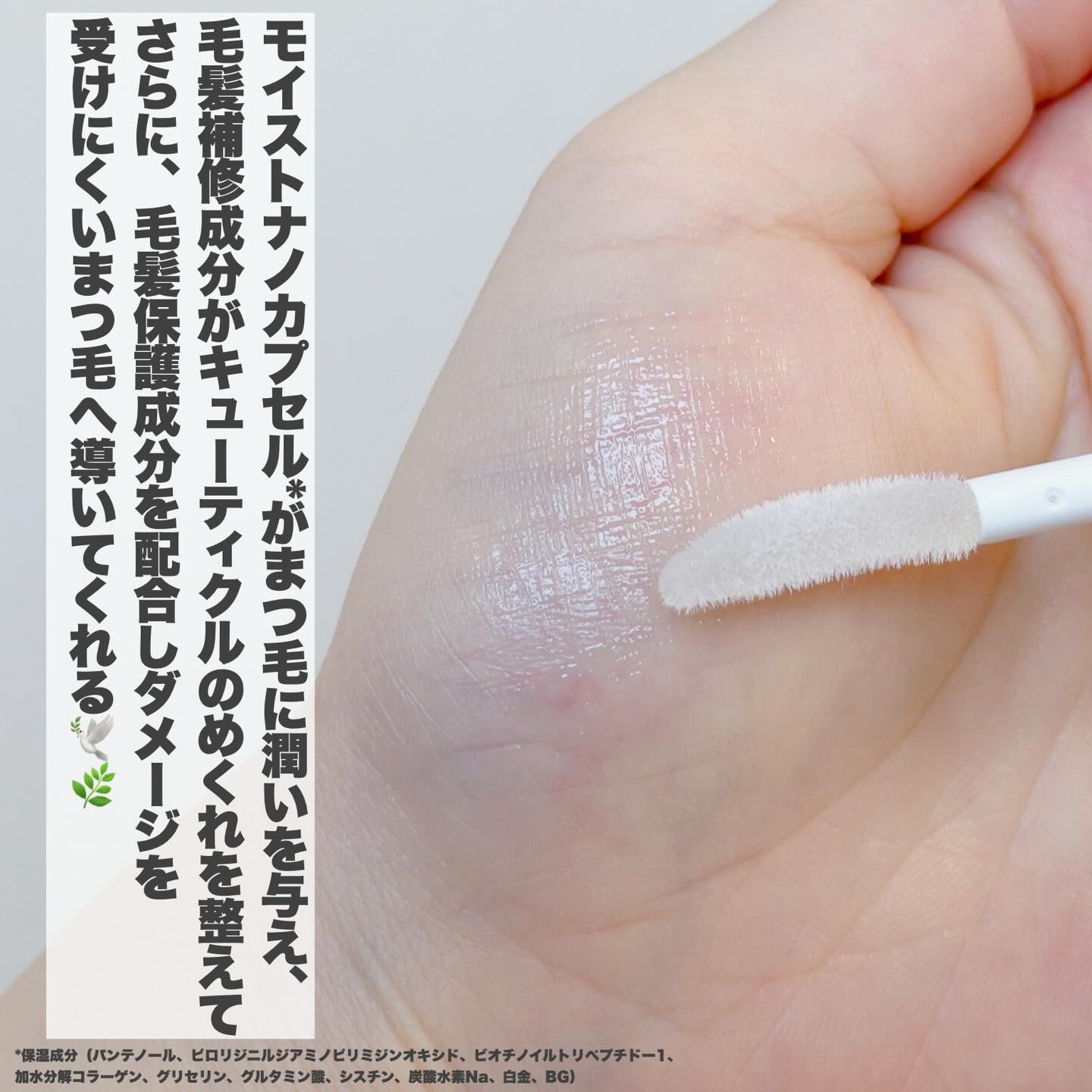 スカルプD アイラッシュセラム ピュア/アンファー(スカルプD)/まつげ美容液を使ったクチコミ（3枚目）