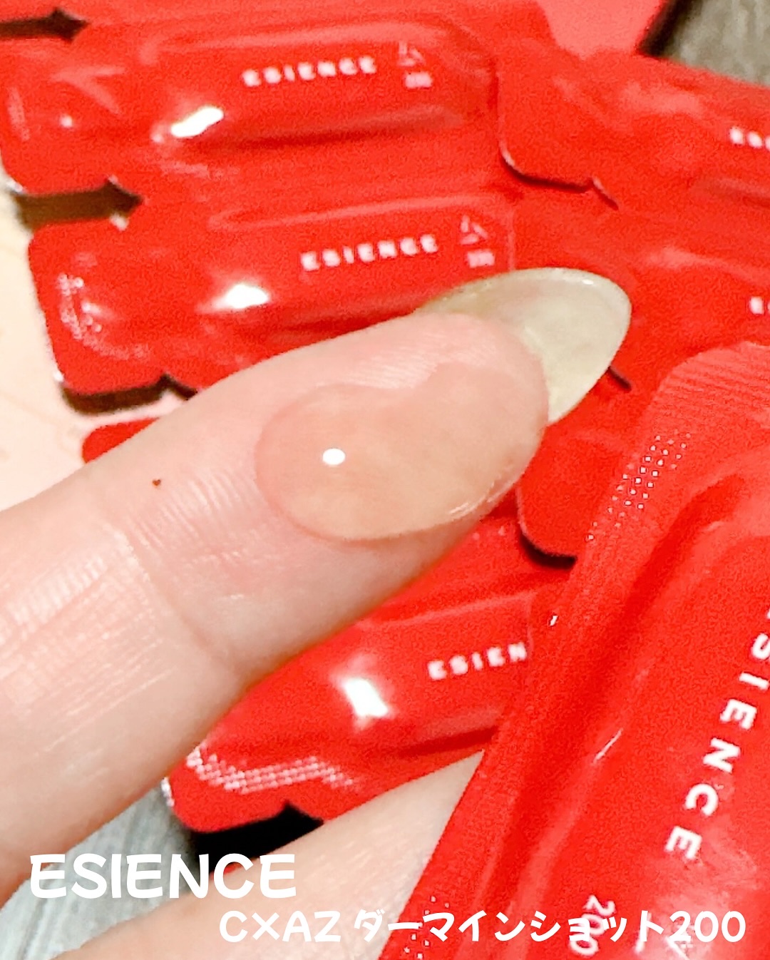 C×AZ ダーマインショット200/ESIENCE/美容液を使ったクチコミ（3枚目）