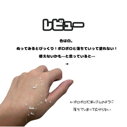 冷感クール下地D/DAISO/化粧下地を使ったクチコミ(3枚目)