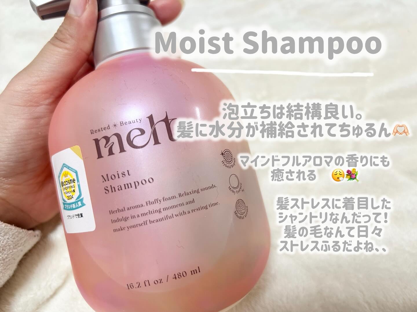 クリーミーメルトパウダー/melt/市販シャンプーを使ったクチコミ（2枚目）