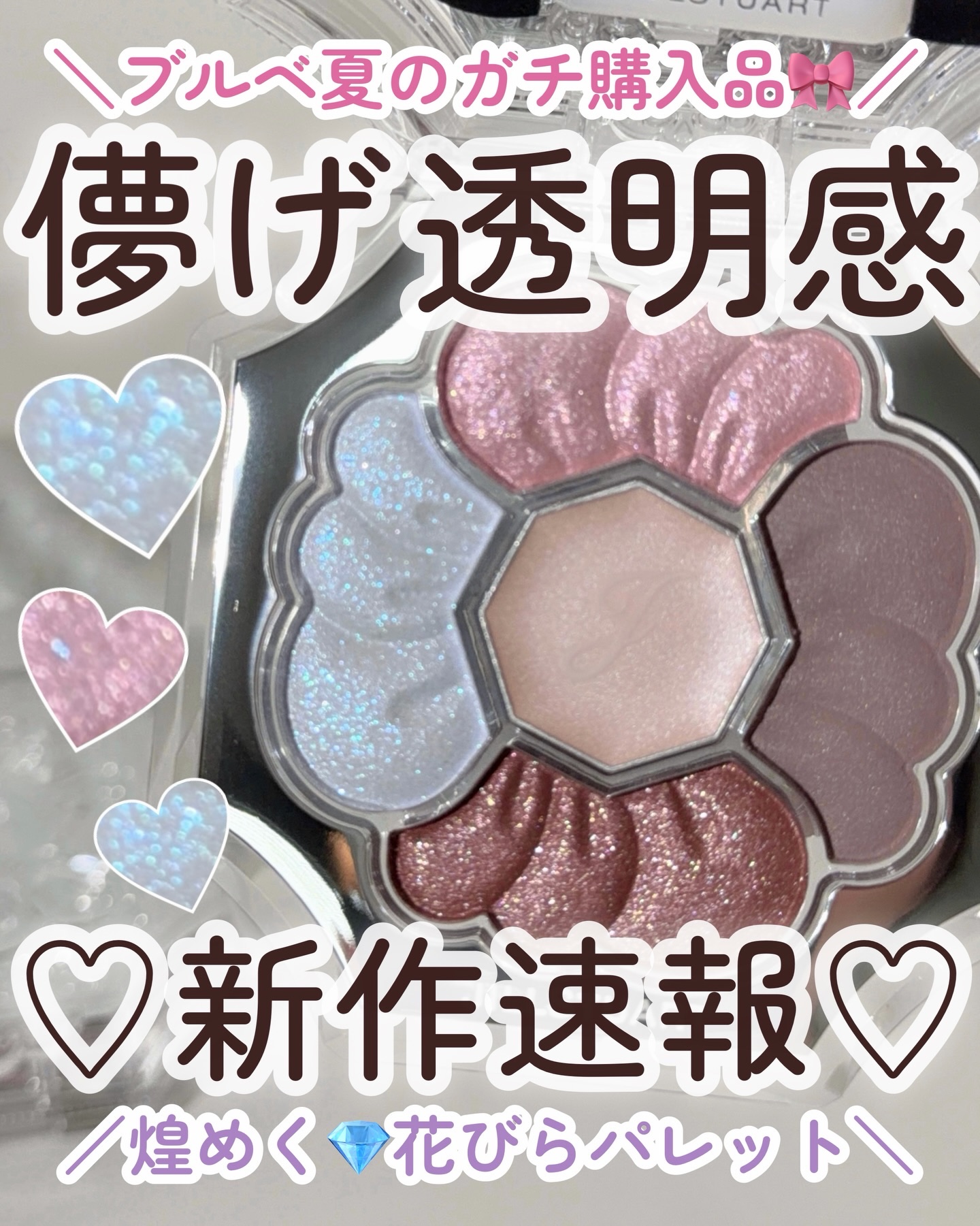 ジルスチュアート　ドレスドブルーム アイズ 01 satin dahlia/JILL STUART/アイシャドウパレットを使ったクチコミ（1枚目）