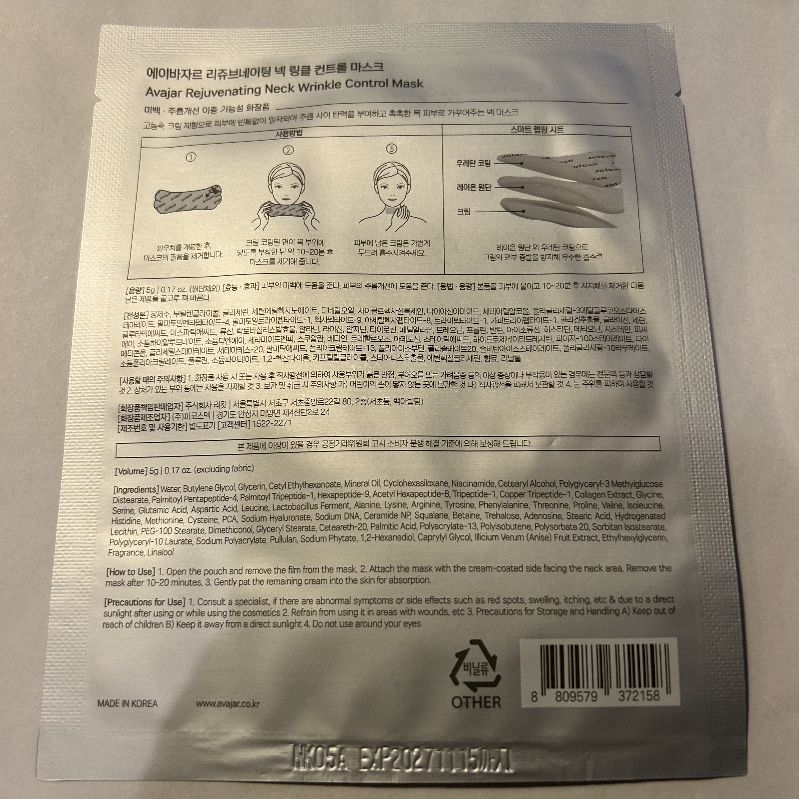 リジュビネイティングネックリンクルコントロールマスク/avajar/ネック・デコルテケアを使ったクチコミ（2枚目）