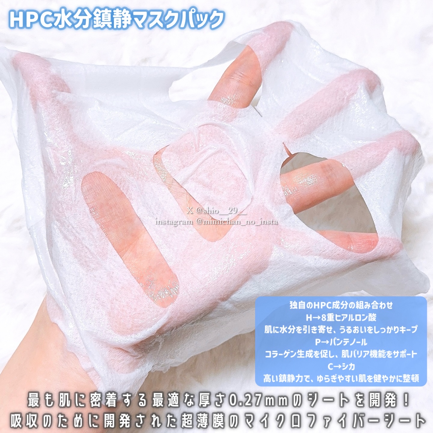 ダーマHPCモイスチャーカーミングマスク/Glow.M/シートマスク・パックを使ったクチコミ（2枚目）