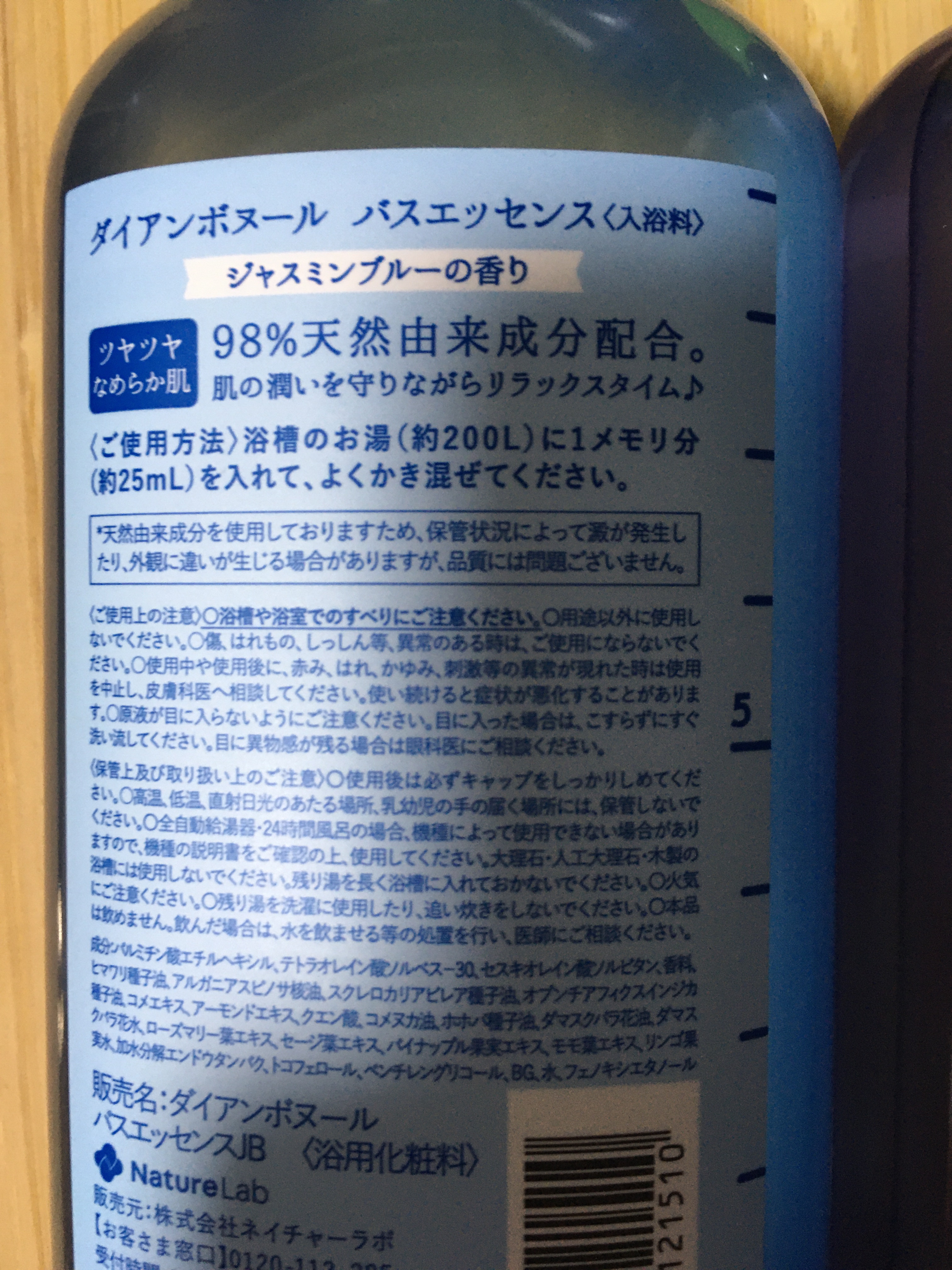 ボヌール バスエッセンス ナイトドリームティーの香り/ダイアン/保湿系入浴剤を使ったクチコミ（2枚目）