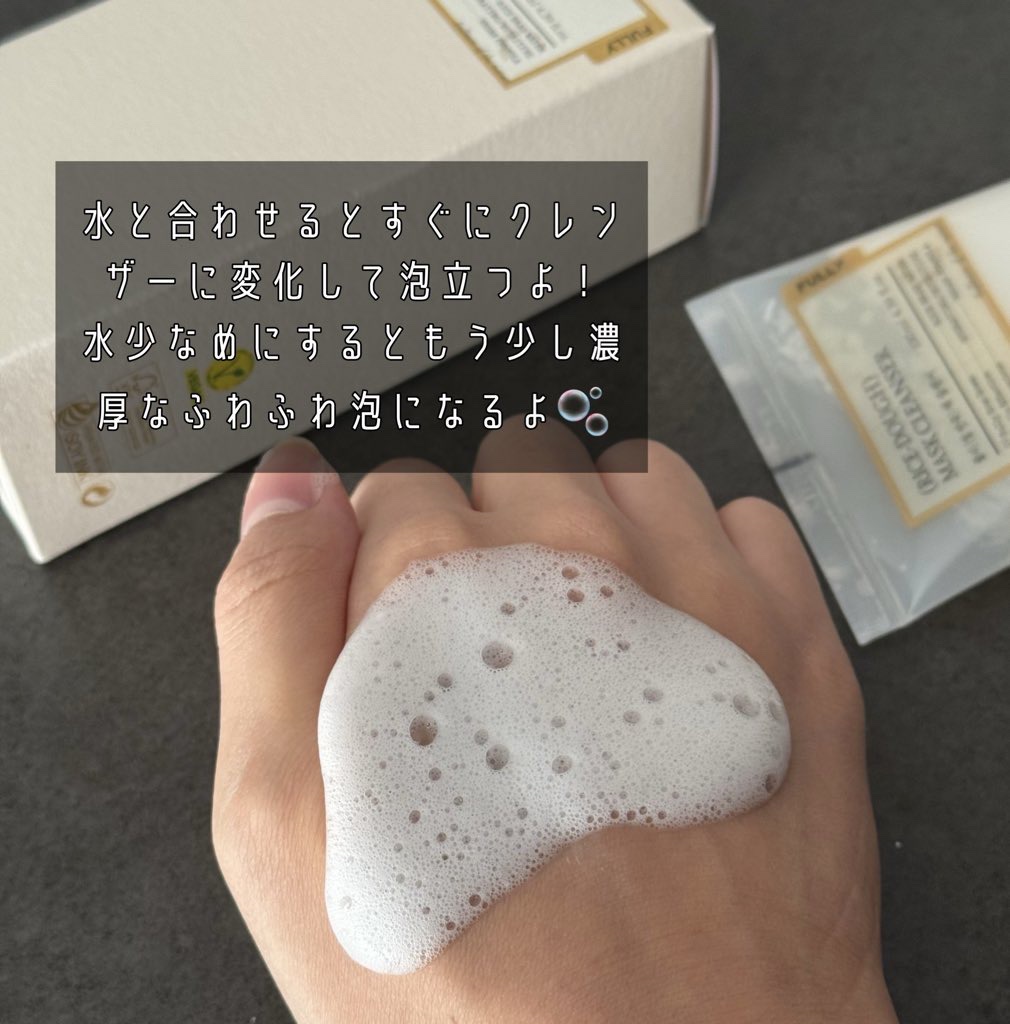 米PDRNマスククレンザー/FULLY/洗顔フォームを使ったクチコミ（3枚目）