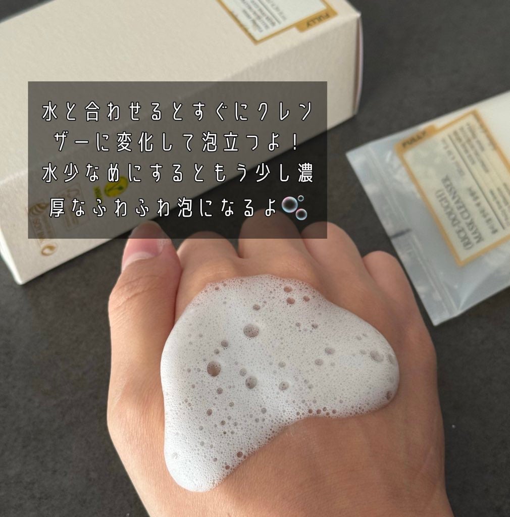 米PDRNマスククレンザー/FULLY/洗顔フォームを使ったクチコミ(3枚目)
