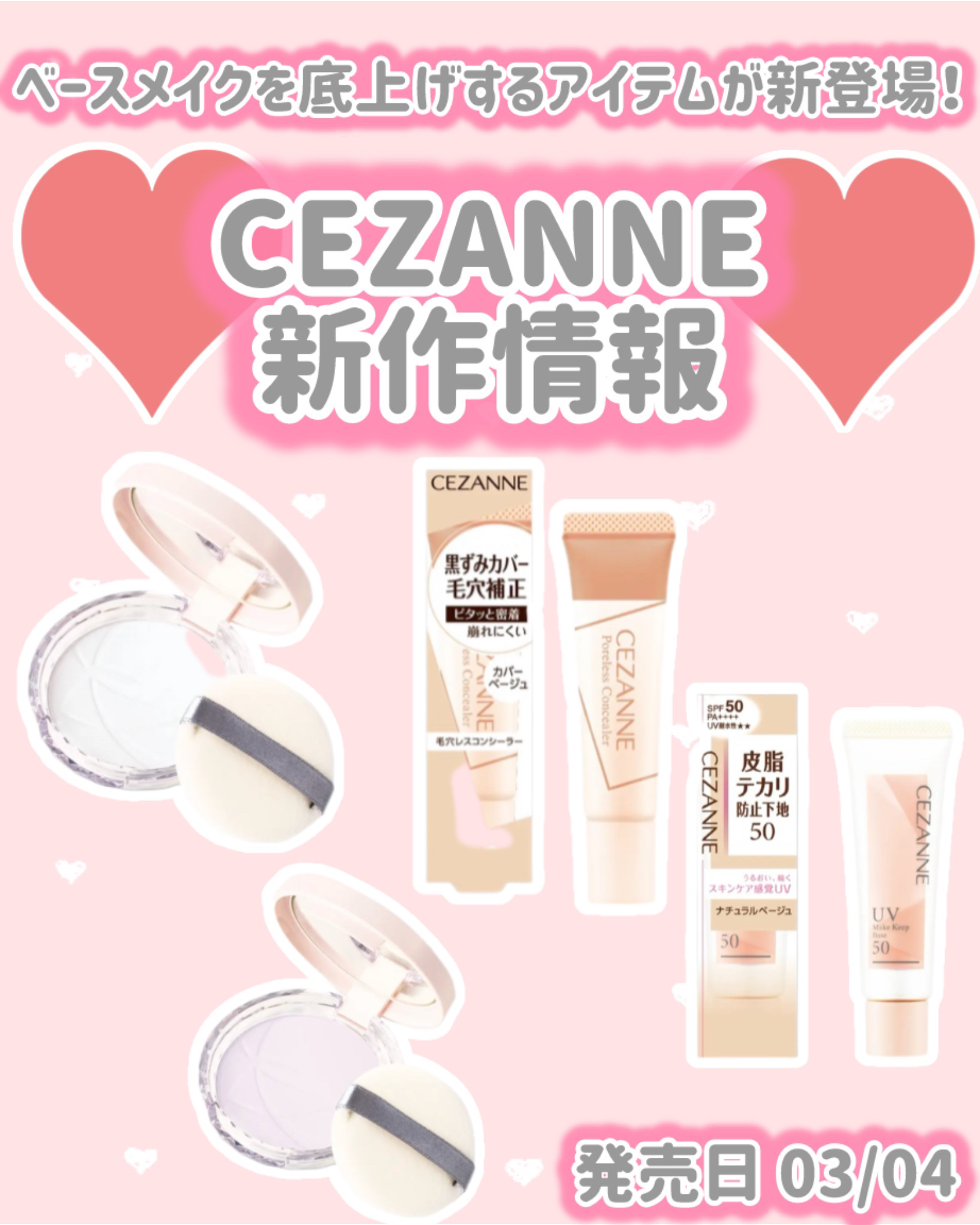 毛穴レスコンシーラー/CEZANNE/クリームコンシーラーを使ったクチコミ（1枚目）